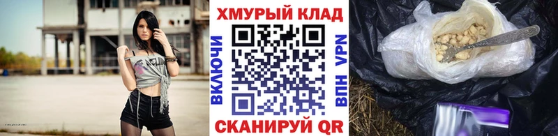 Героин белый  Ворсма 