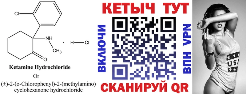 мега ССЫЛКА  что такое наркотик  Ворсма  Кетамин VHQ 