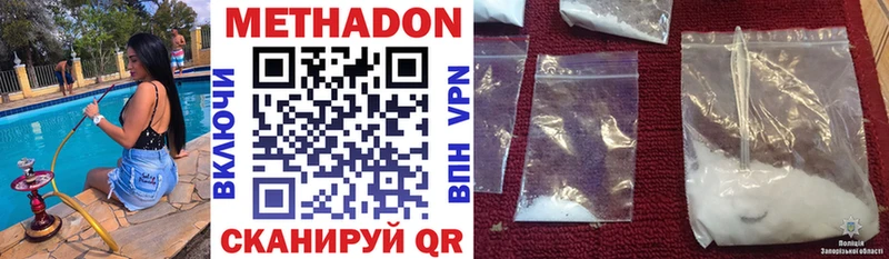 МЕТАДОН кристалл  ссылка на мегу tor  Ворсма 