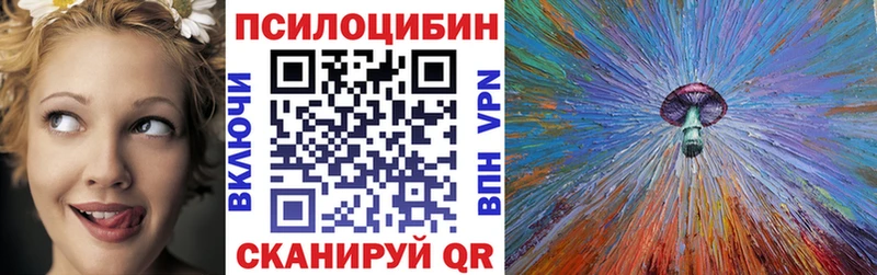 Галлюциногенные грибы Magic Shrooms Ворсма